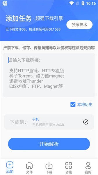 浩克下载增强插件app