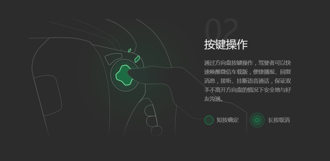 微信车载版app 微信车载版官方下载安装