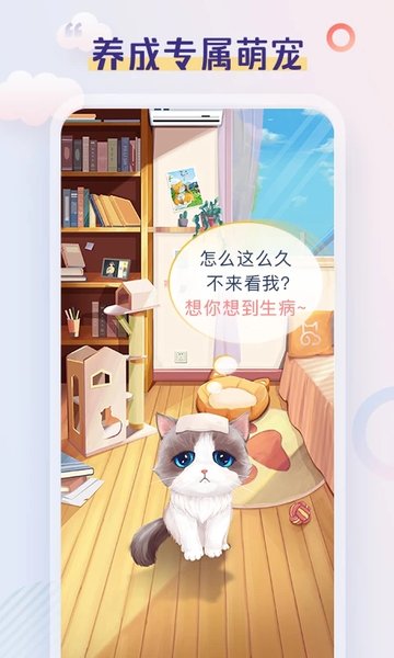 半侣云养宠手机版