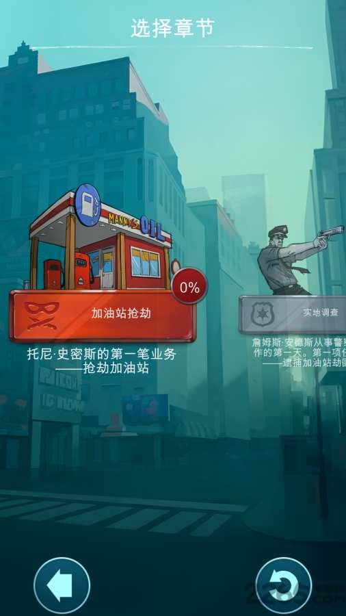 涂鸦黑手党闪电战无限金币破解版