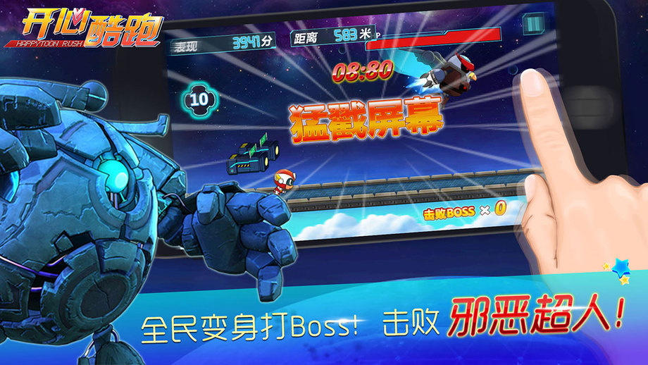 开心酷跑内购破解版