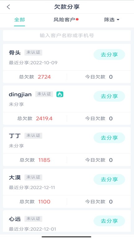 鲜大师app下载