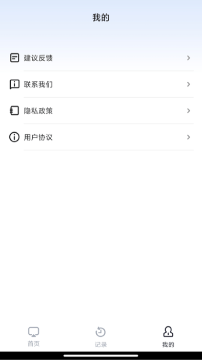 手机投屏tv软件