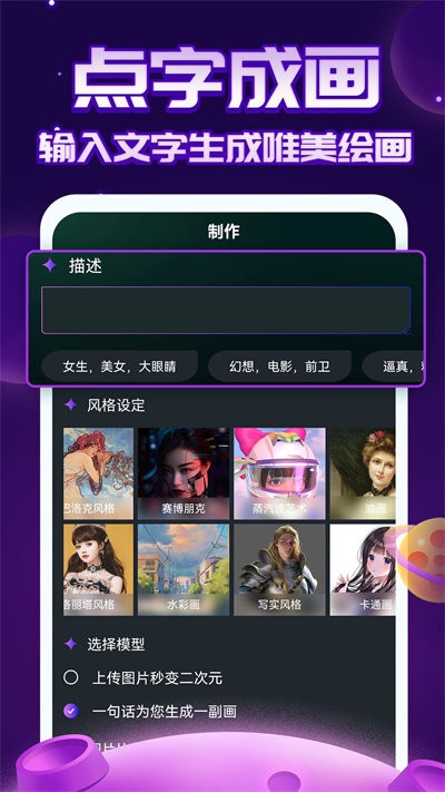 ai绘画指绘官方版