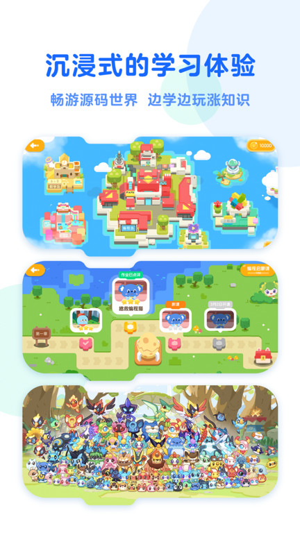 小火箭幼儿编程app官方版