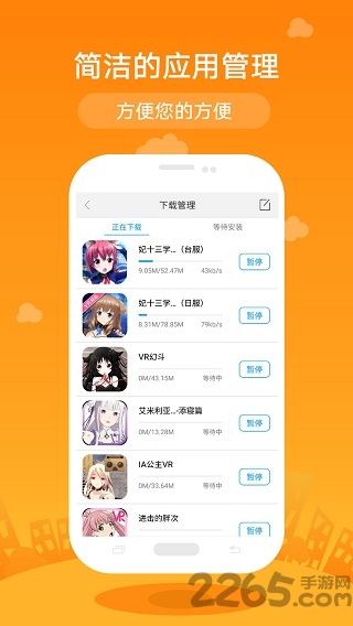 小唯vr手机版