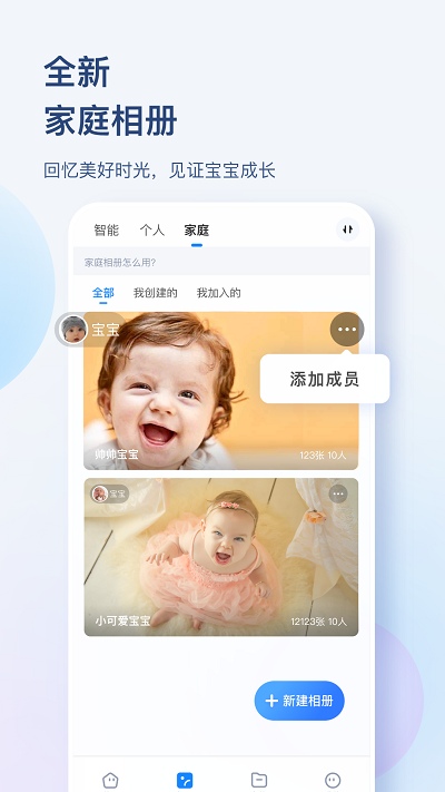 海康智存客户端(hikbox apk)