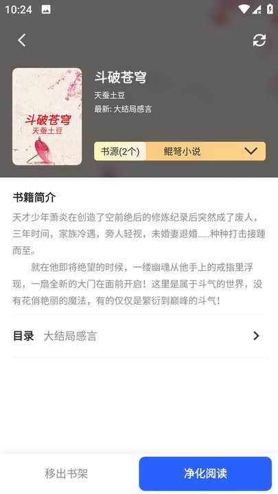 追书帮app下载