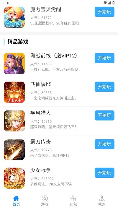 乐米游戏厅官方版