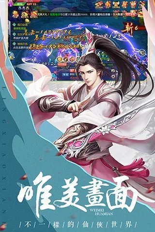 剑璃笙手游