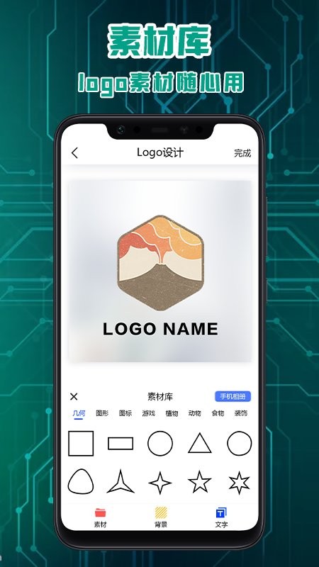 logo标志设计平台