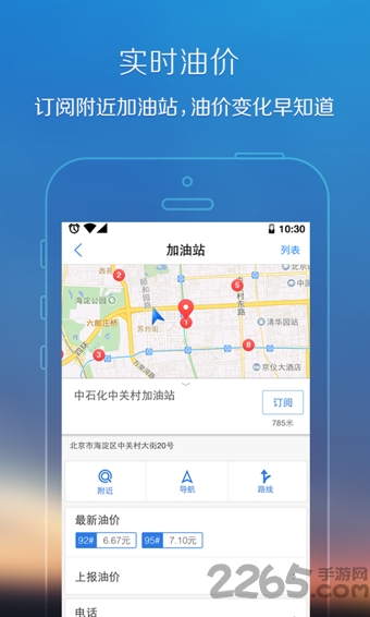 腾讯地图旧版