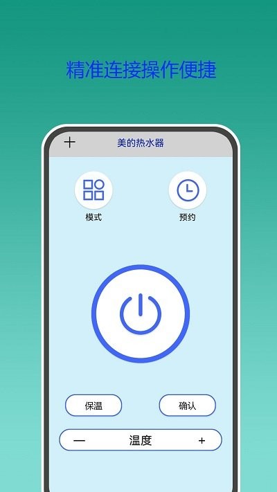 万能遥控器专家软件