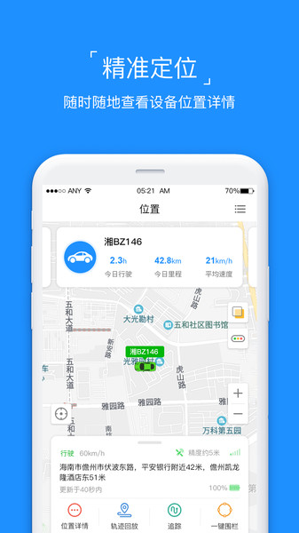 云图漫步app