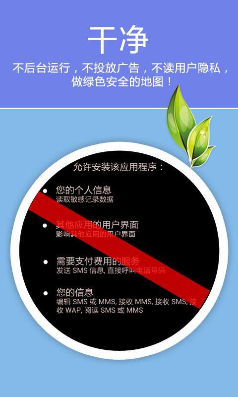 老虎地图apk