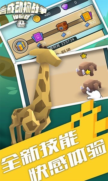 合成动物战争模拟器游戏最新版