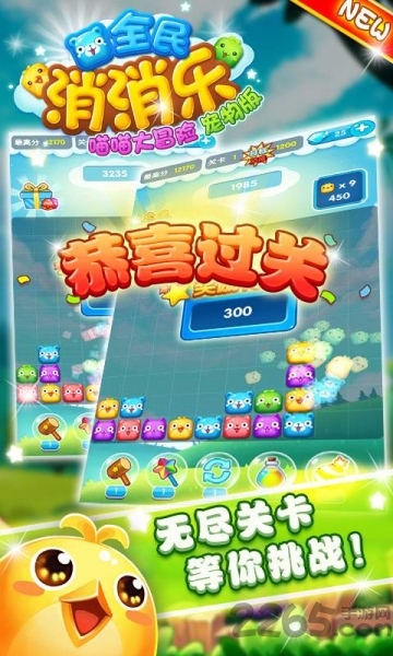 喵喵大冒险游戏下载