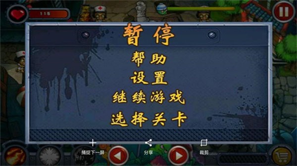 蔬菜大战防御僵尸手机版