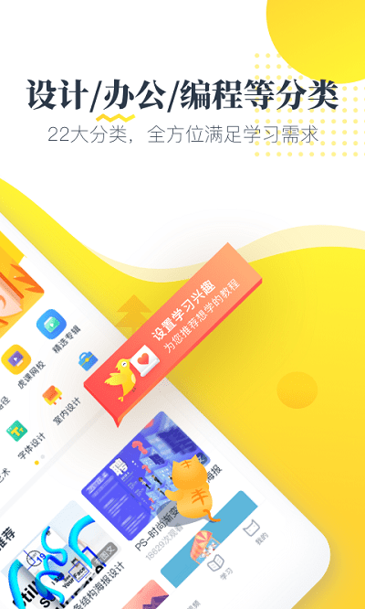 虎课APP
