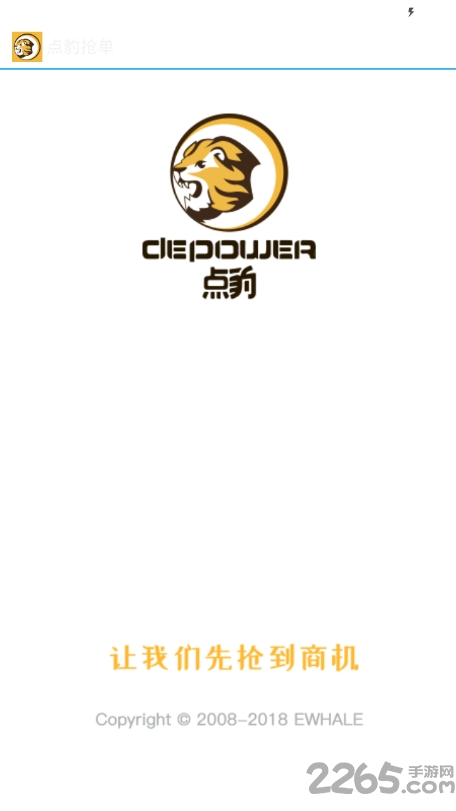 点豹抢单软件