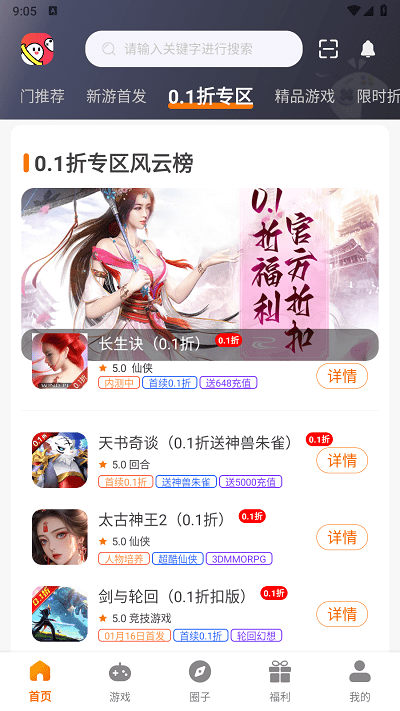 搜服互娱游戏app