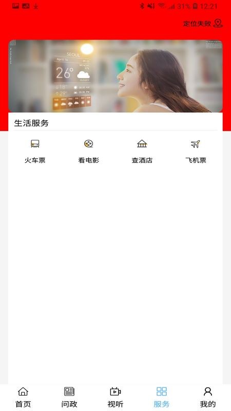 云端乌拉特前旗客户端