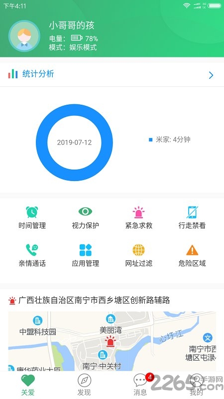ai成长官方版