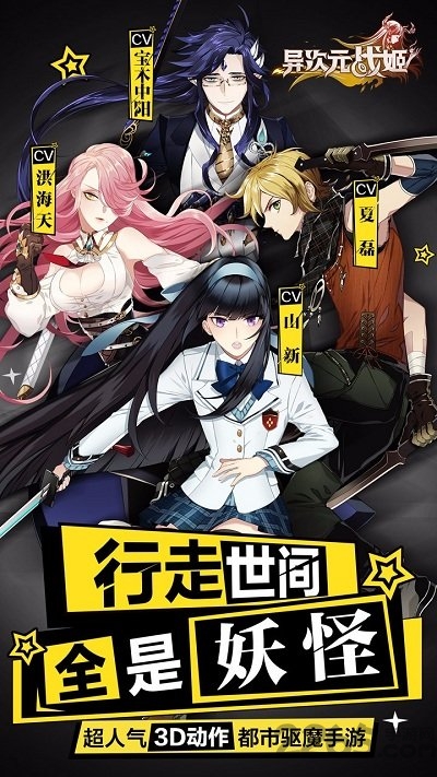 异次元战姬网易官方版