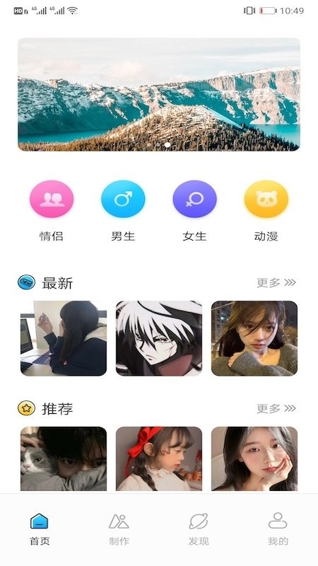 情侣头像匹配软件