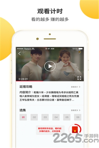 集好手机版