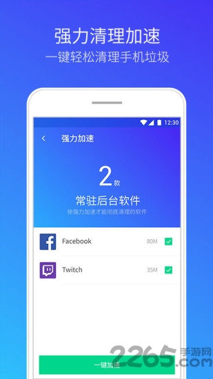腾讯清理大师极速版最新版