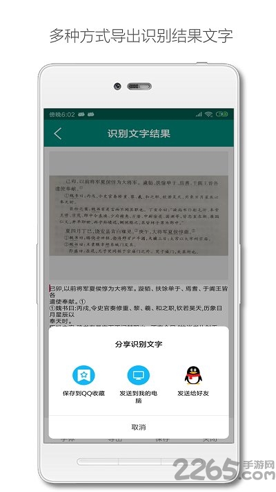 深度识别OCR软件 深度识别app下载