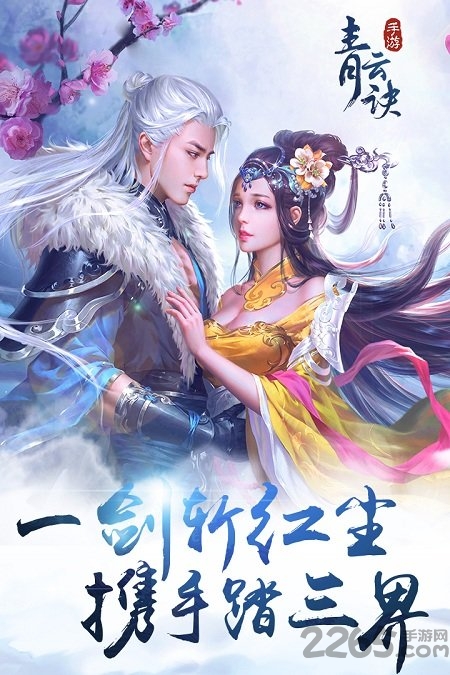 oppo青云诀游戏平台