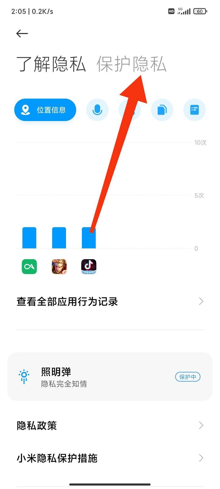 红米k50弹幕通知app(附图片教程)