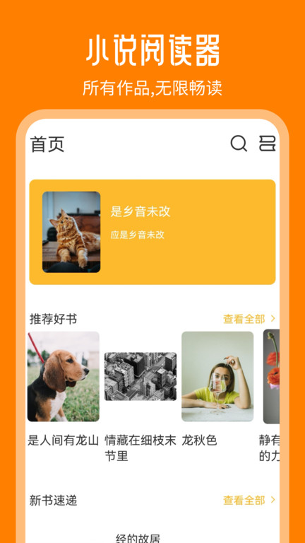天天追书最新版本2025