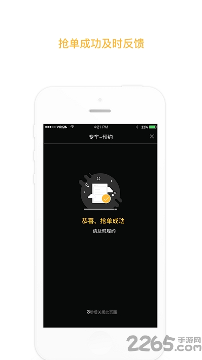 安易专车司机版