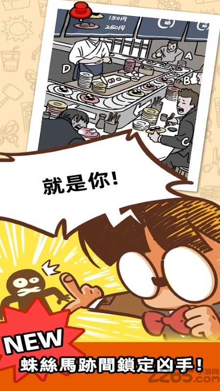 脑洞侦探游戏