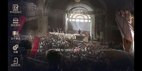 星火筑梦人游戏玩法教程 星火筑梦人手游玩法教程