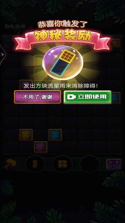 罗斯方块消除正版