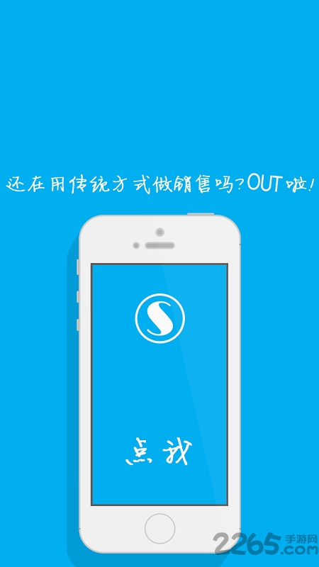 海尔i营销最新版本