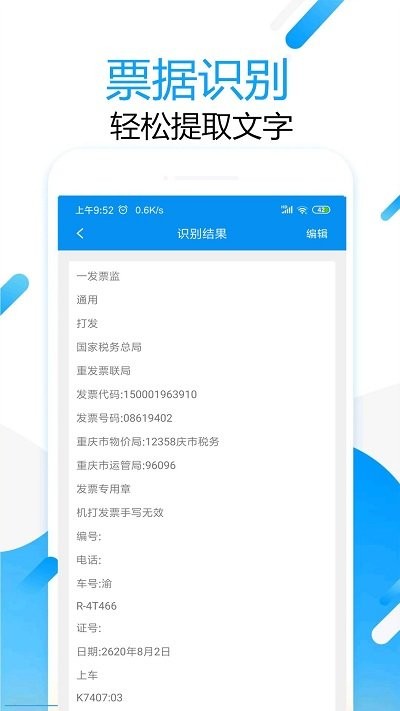 拍照取字王手机版