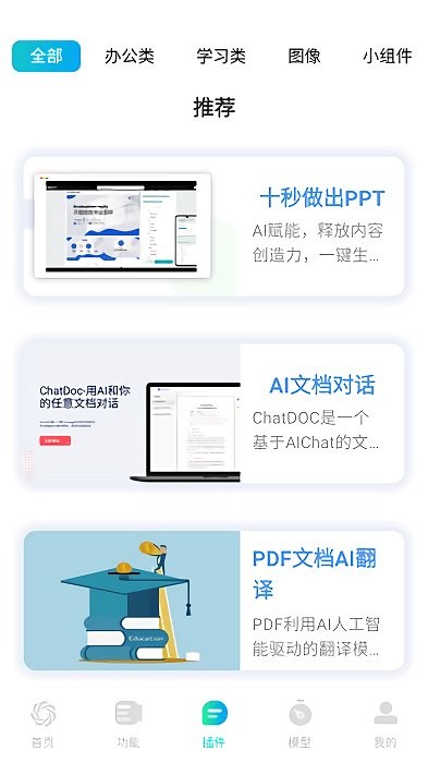 边界ai官方版