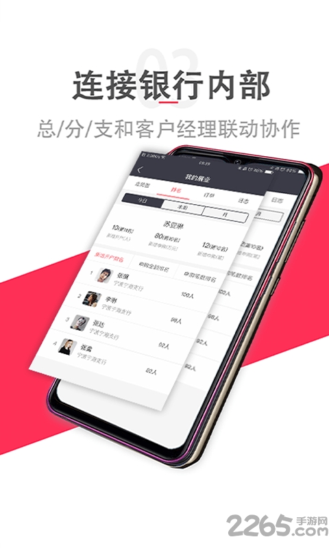 马上展业官方版
