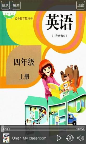 人教版四年级英语上册电子课本