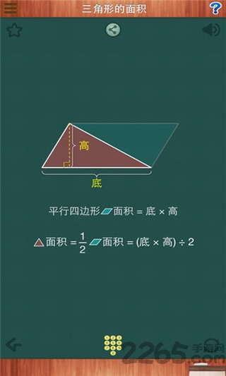 小学数学动画教学