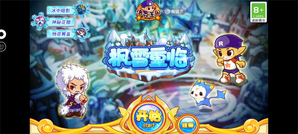 快爆工具服务app怎么玩洛克王国