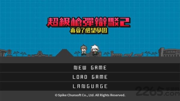 超级枪弹辩驳2再会了绝望学园游戏