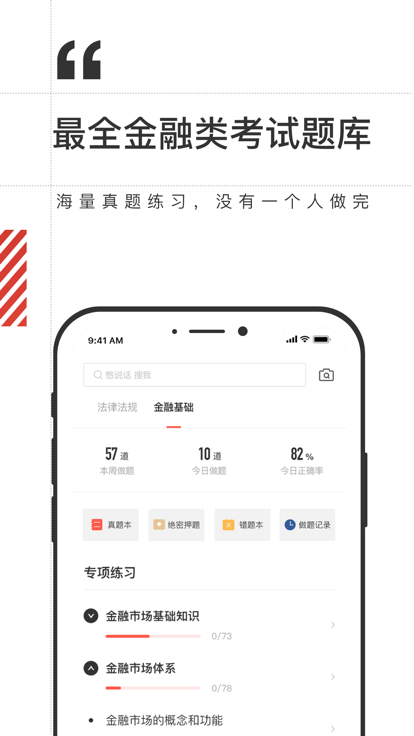 海绵金融官方版下载