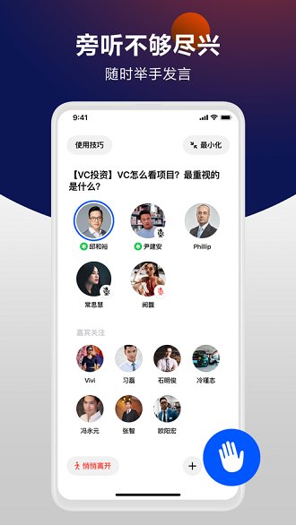 新米聊app