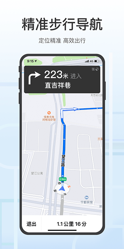 腾讯地图关怀版APP